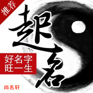 灵宝宝宝起名