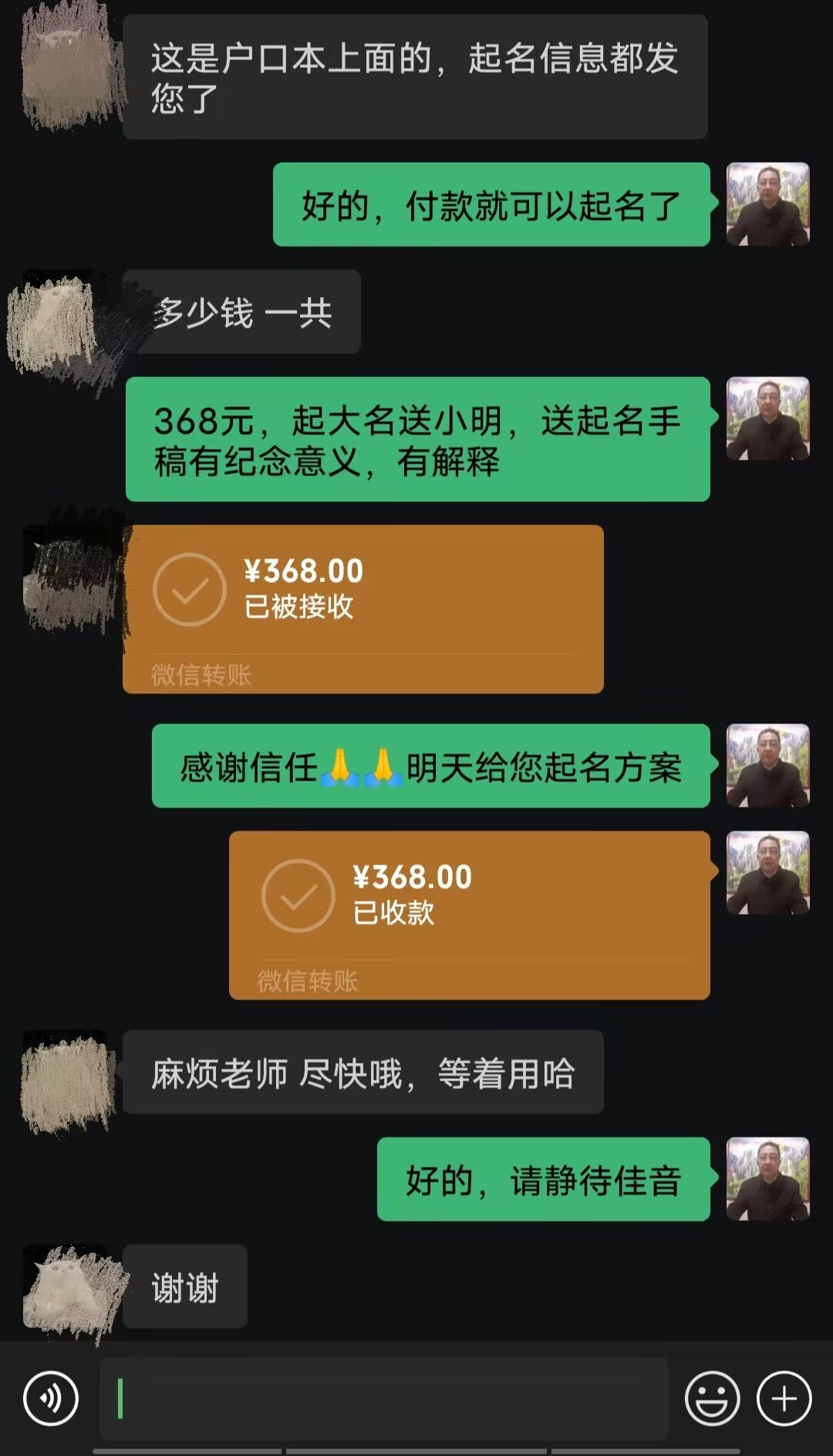 灵宝起名案例，感谢支持